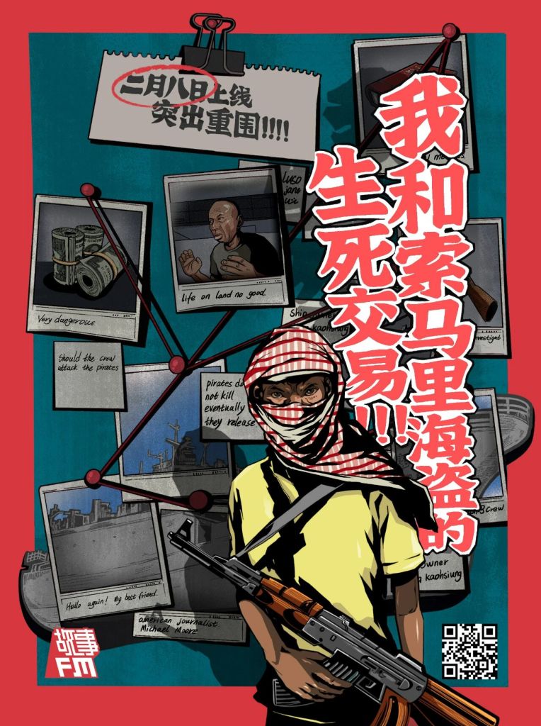 The Life-and-Death Trade with Somali Pirates — Story FM cover