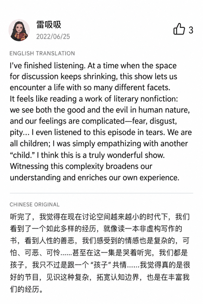 Bilingual audience comment by 雷吸吸, June 25, 2022.
