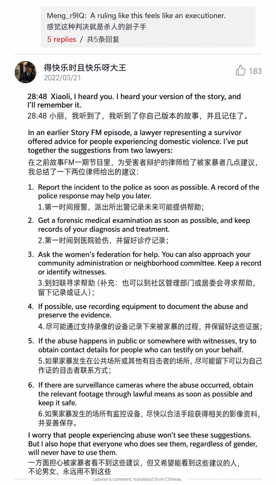 A listener’s message to Xiaoli and six suggestions for seeking help, presented in English and Chinese.