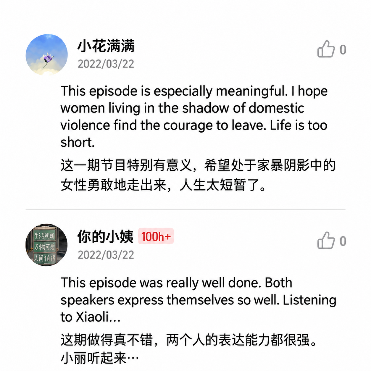 Audience responses in English and Chinese: encouragement for Xiaoli and appreciation for the episode.